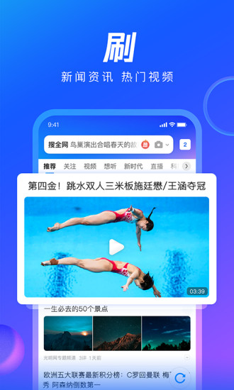 qq浏览器下载最新版本2022