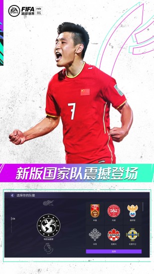 fifa足球世界解锁版无限点券