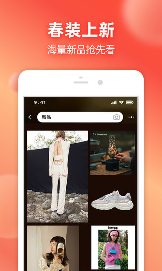 淘宝app2022安卓最新版