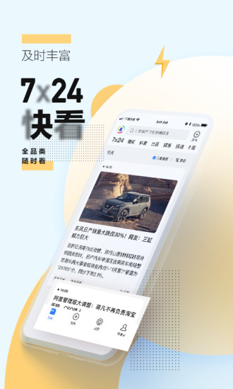 腾讯新闻下载安装2022最新版本