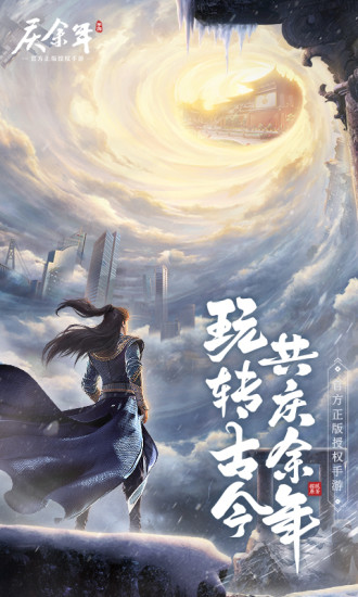 庆余年手游无限元宝星魄石版