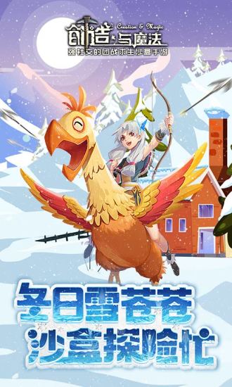 创造与魔法下载最新版官方解锁版