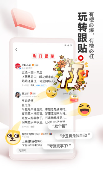 网易新闻解锁无广告