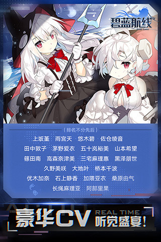 碧蓝航线无限资源内购解锁版